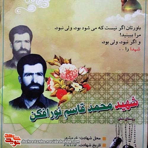 دلاورمردی از عملیات دلاورمردی از عملیات