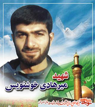 من عضو كوچكى از جبهه هستم من عضو كوچكى از جبهه هستم