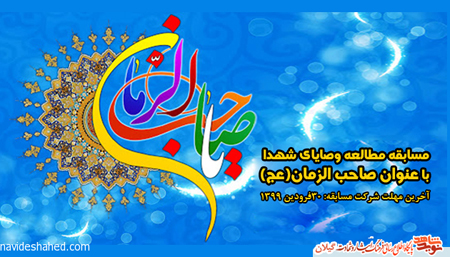 مسابقات «نویدشاهدگیلان» مسابقات «نویدشاهدگیلان»