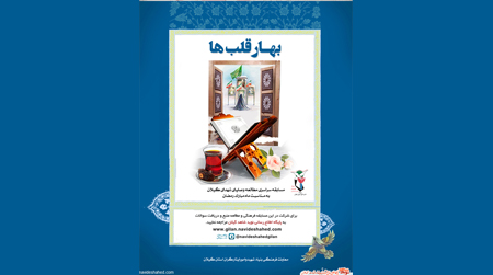مسابقات «نویدشاهدگیلان» مسابقات «نویدشاهدگیلان»