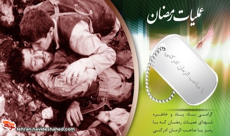 یکی از بزرگترین نبردهای زرهی، پس از جنگ جهانی دوم کدام عملیات دفاع مقدس بود؟ یکی از بزرگترین نبردهای زرهی، پس از جنگ جهانی دوم کدام عملیات دفاع مقدس بود؟