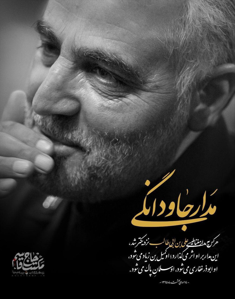 مدار جاودانگی مدار جاودانگی