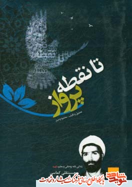 معرفی کتاب| معرفی کتاب|