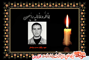 پدر شهید «مرادخانی» به فرزند شهیدش پیوست پدر شهید «مرادخانی» به فرزند شهیدش پیوست
