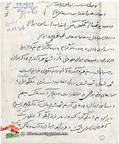 آرزویم؛ شهیدشدن شهیدشدن آرزویم؛ شهیدشدن شهیدشدن