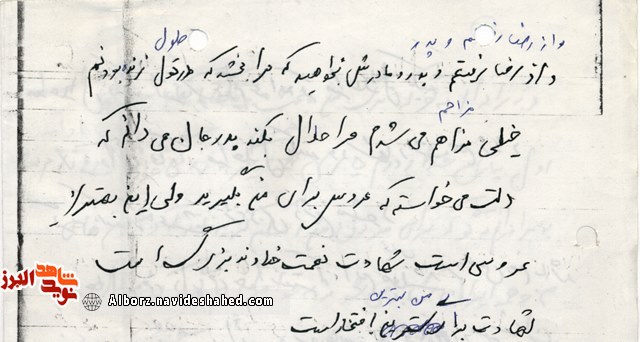 آرزویم؛ شهیدشدن شهیدشدن آرزویم؛ شهیدشدن شهیدشدن