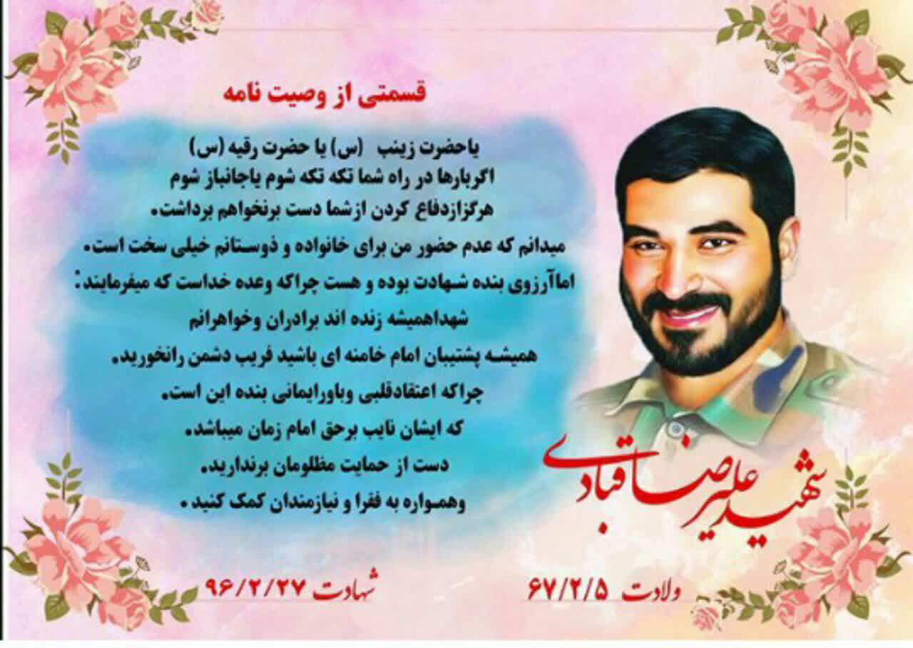 عکسنوشت|فرازی از کلام شهید اردیبهشتماهی عکسنوشت|فرازی از کلام شهید اردیبهشتماهی