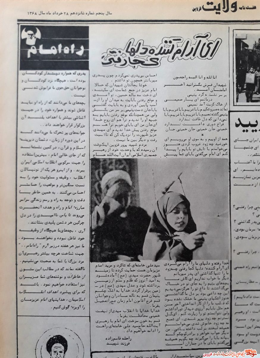 ای آرام کننده دلها کجا رفتی؟ ای آرام کننده دلها کجا رفتی؟