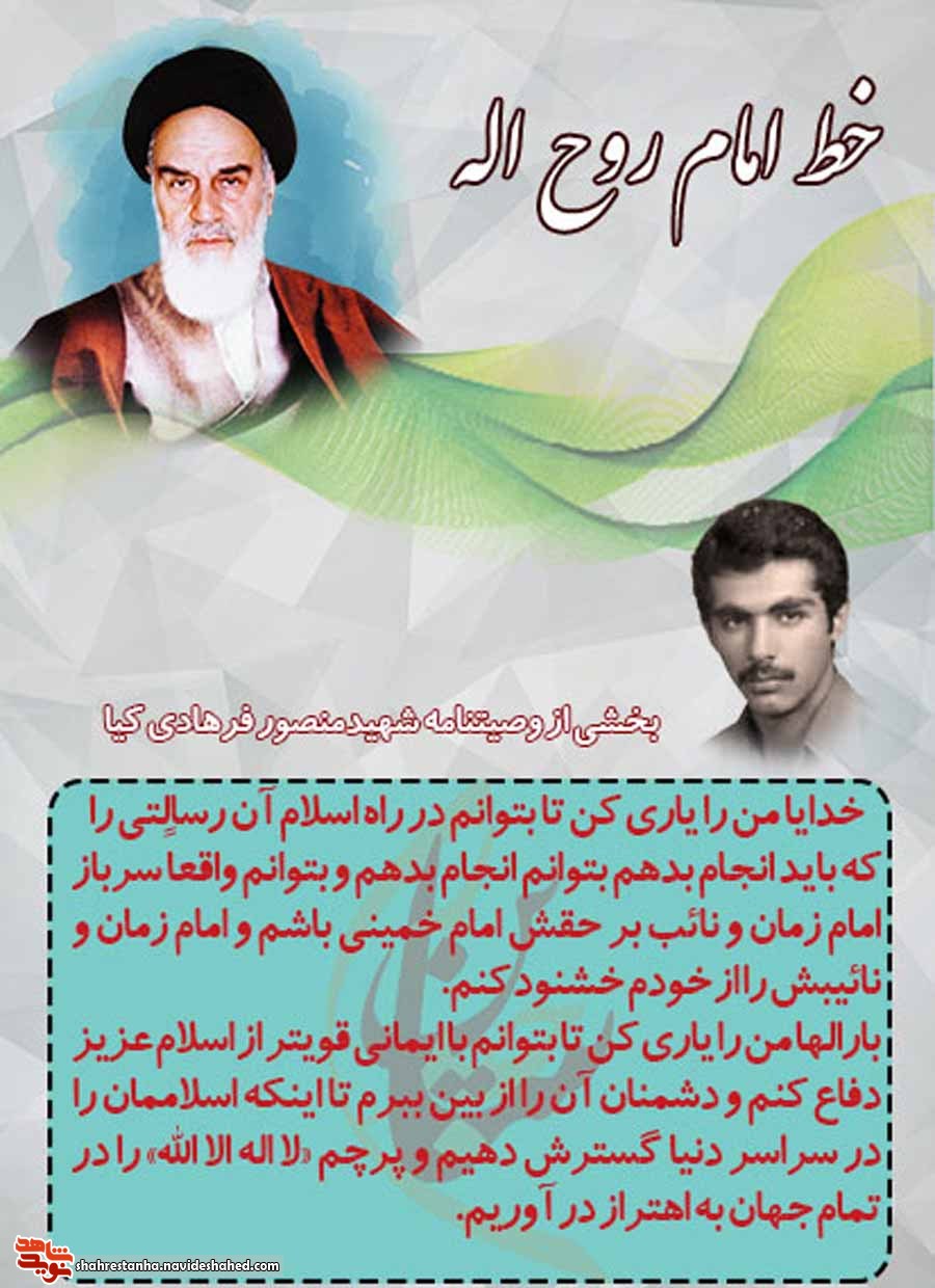 میخاهم سرباز خمینی باشم میخاهم سرباز خمینی باشم