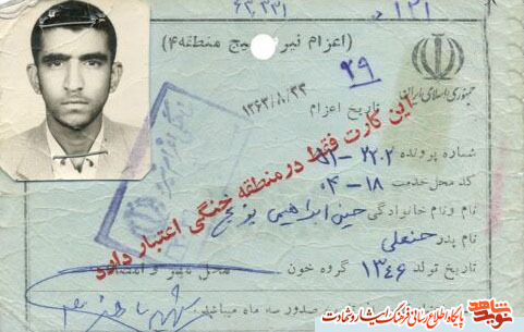 پيرو خط سرخ رهبر عزيزمان باشید پيرو خط سرخ رهبر عزيزمان باشید