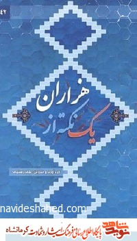 باز هم شهادت حاصل نشد باز هم شهادت حاصل نشد