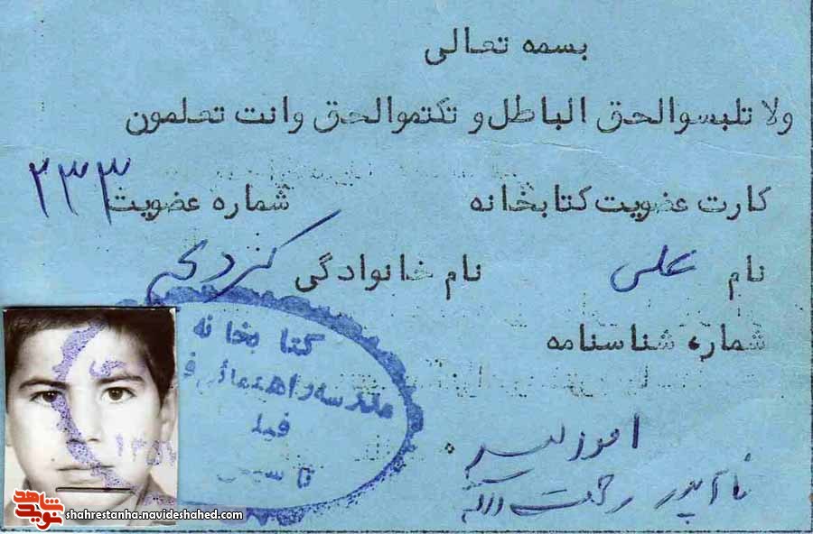 تنها سند شهید تنها سند شهید