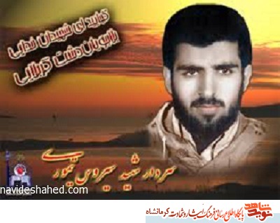 شهدا نظاره گر اعمال شما هستند شهدا نظاره گر اعمال شما هستند