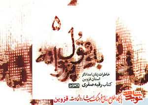 معرفی جلد پنجم کتاب | معرفی جلد پنجم کتاب |