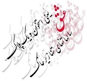 لبیک یا زینب(س) لبیک یا زینب(س)