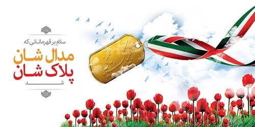 هو_الشهید هو_الشهید