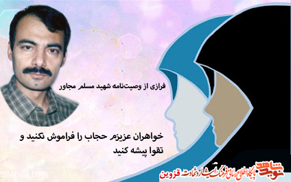 خواهران عزیزم حجاب را فراموش نکنید خواهران عزیزم حجاب را فراموش نکنید