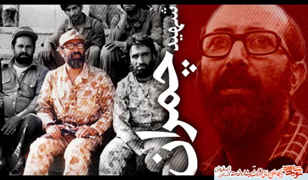 ویژهنامه شهید ویژهنامه شهید