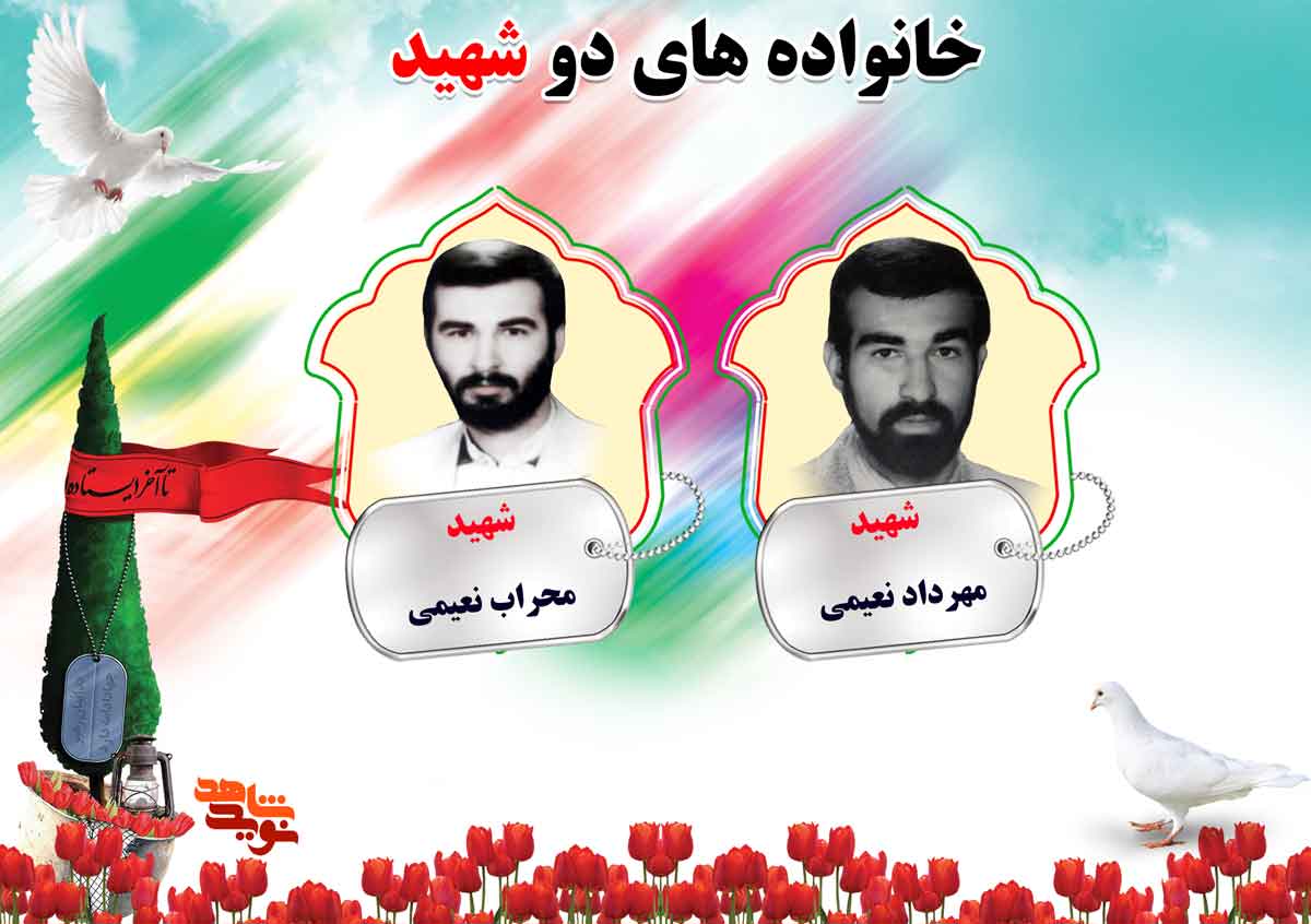 دو شهیدی های استان مرکزی | شهیدان میرزایی پور، میرطیبی، ناصری و نعیمی دو شهیدی های استان مرکزی | شهیدان میرزایی پور، میرطیبی، ناصری و نعیمی