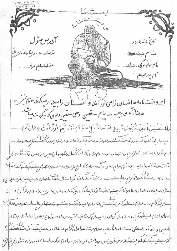 در مسلخ عشق جز نکو را نکشند در مسلخ عشق جز نکو را نکشند