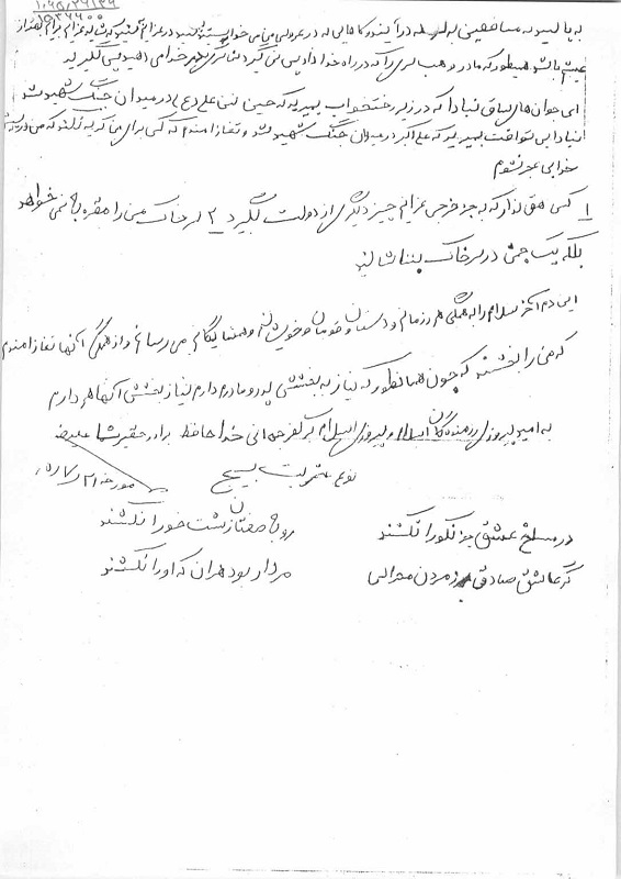 در مسلخ عشق جز نکو را نکشند در مسلخ عشق جز نکو را نکشند