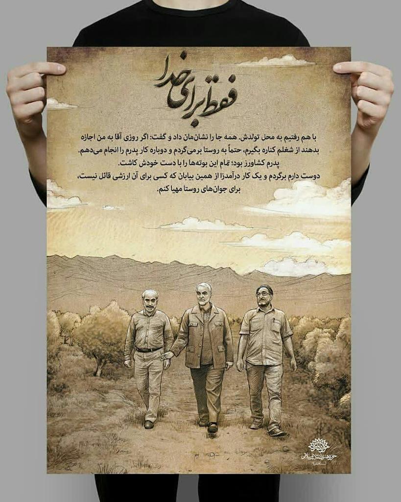 فقط برای خدا (4) فقط برای خدا (4)