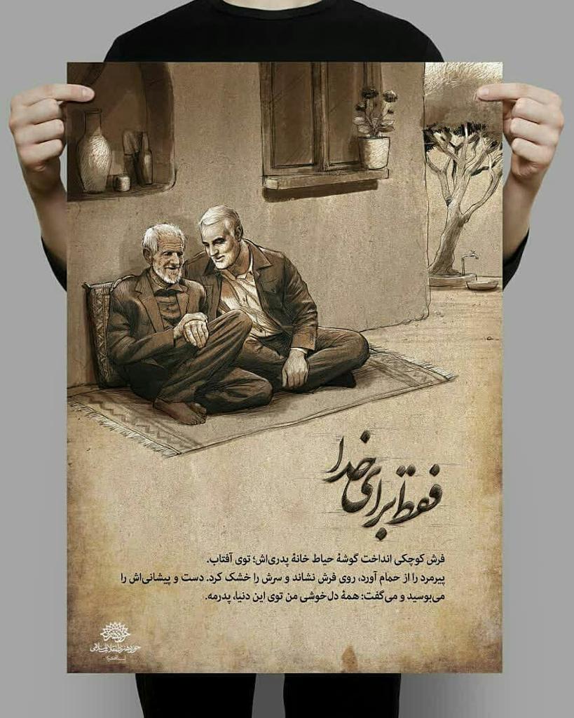 فقط برای خدا (7) فقط برای خدا (7)