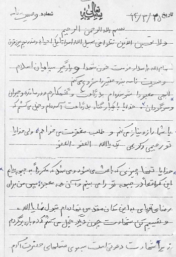 شهادت را با چشم باز و آزادانه انتخاب کردم