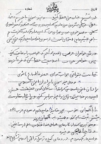 شهادت را با چشم باز و آزادانه انتخاب کردم