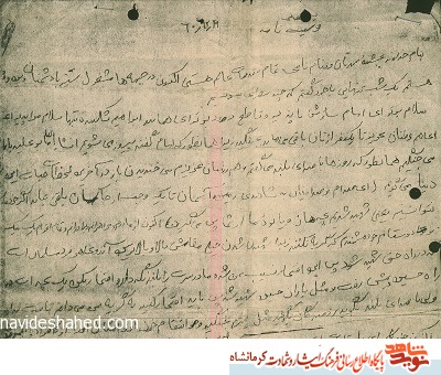 انتقام خون شهدا را از کافران بگیرید انتقام خون شهدا را از کافران بگیرید