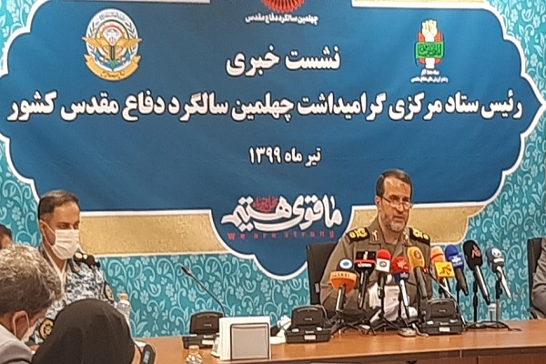 برگزاری گرامیداشت چهلمین سالگرد دفاع مقدس با شعار «ما قوی هستیم» برگزاری گرامیداشت چهلمین سالگرد دفاع مقدس با شعار «ما قوی هستیم»