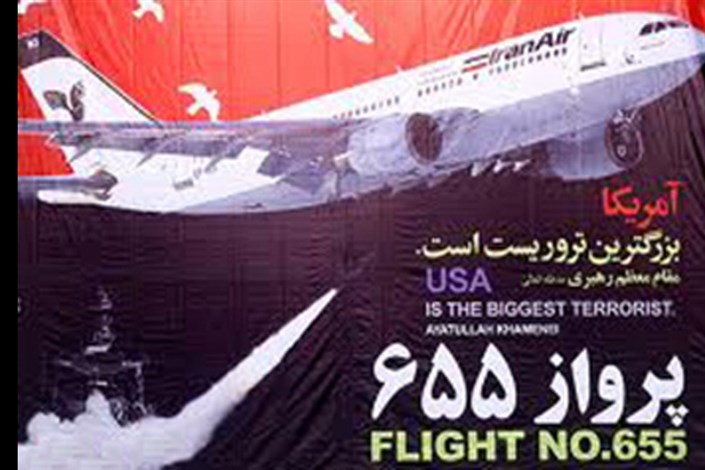 پرواز 655 پرواز 655