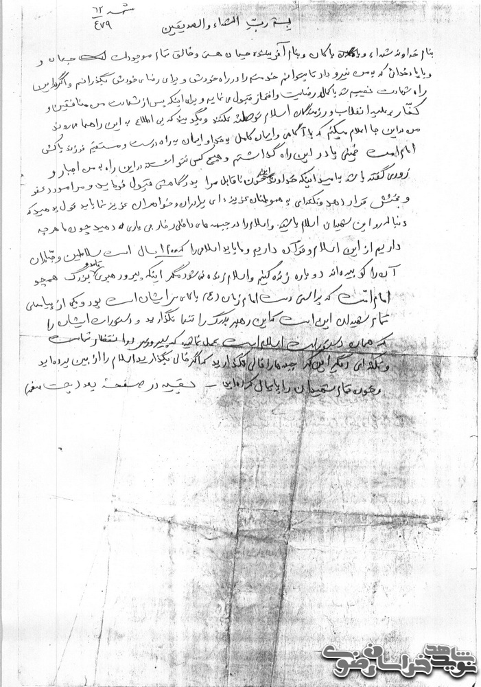 وصیت نامه شهید محمد جواد ضامن وصیت نامه شهید محمد جواد ضامن