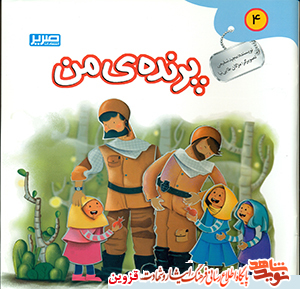 معرفی کتاب| معرفی کتاب|