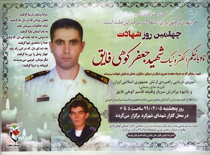مراسم شهید مراسم شهید