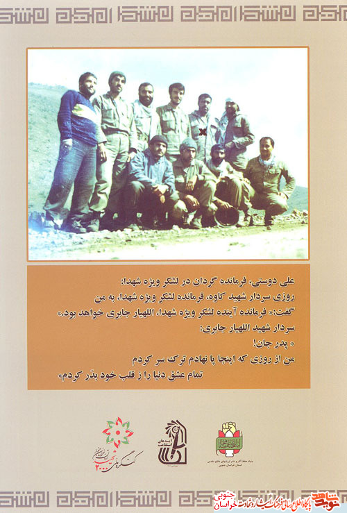 امید لشکر امید لشکر