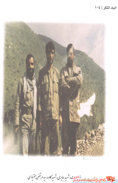 امید لشکر امید لشکر