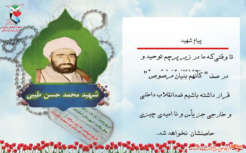 عکس نوشت|در صف پرچم توحید عکس نوشت|در صف پرچم توحید