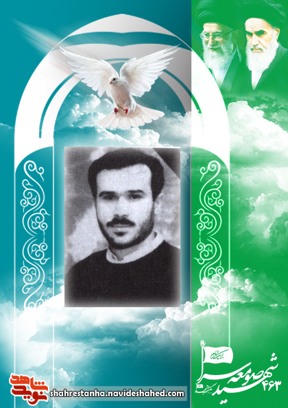 شهید