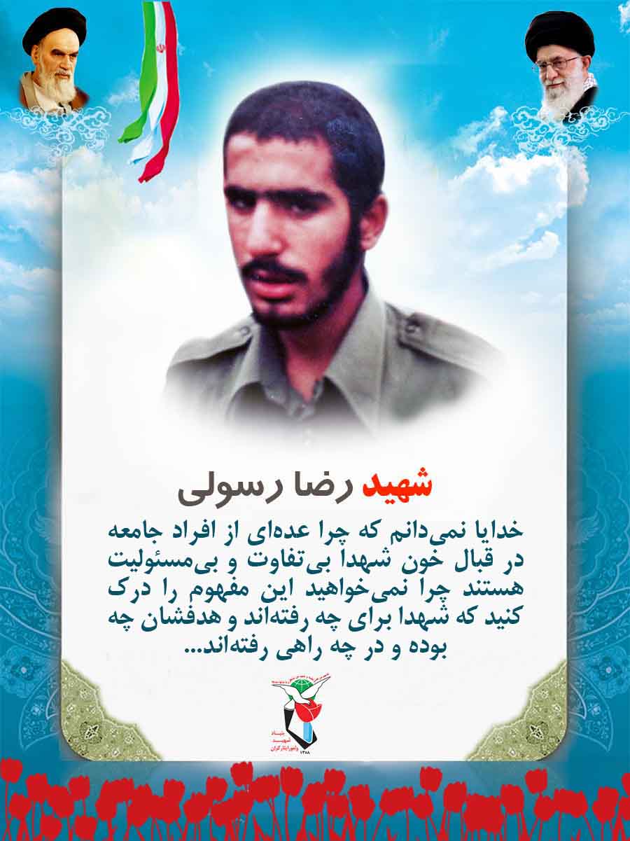 چرا عدهای به خون شهدا بیتفاوت هستند؟... چرا عدهای به خون شهدا بیتفاوت هستند؟...