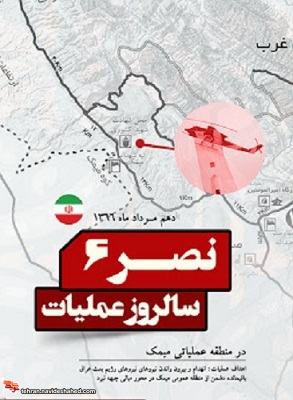 عملیات عملیات