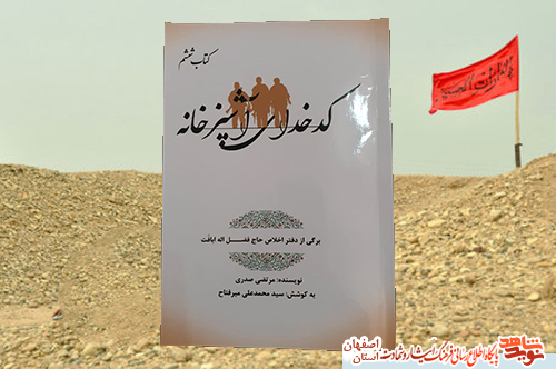 «کدخدای آشپزخانه»؛ برگی از ایثارگری های حاج فضلاله ابافت «کدخدای آشپزخانه»؛ برگی از ایثارگری های حاج فضلاله ابافت