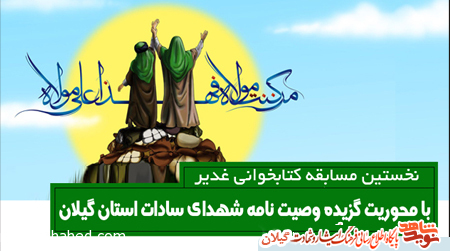 سامانه مسابقات الكترونيكی «نویدشاهدگیلان» سامانه مسابقات الكترونيكی «نویدشاهدگیلان»