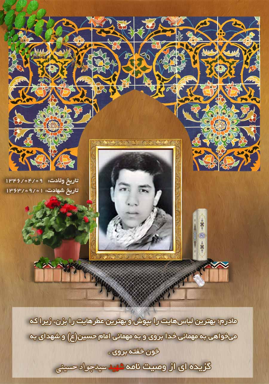 مهمانی از جنس مهمانی از جنس