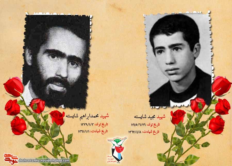 پدر شهیدان پدر شهیدان