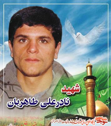 پاسدارى كه آرزويش شهادت در راه خدا بود پاسدارى كه آرزويش شهادت در راه خدا بود