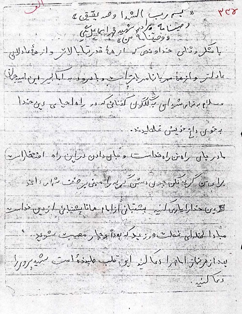 غفلت از پشتیبانی امام، مصیبت به دنبال دارد