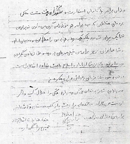 غفلت از پشتیبانی امام، مصیبت به دنبال دارد