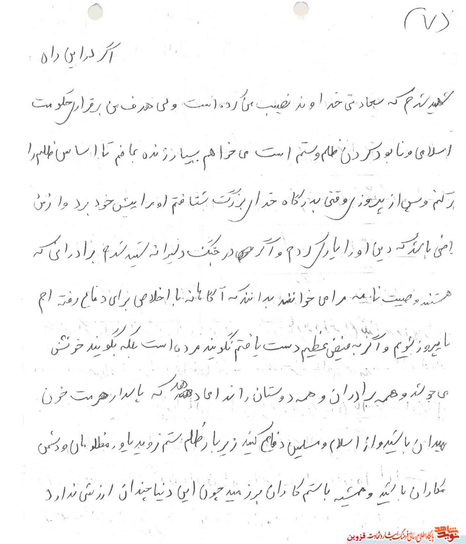 دستنوشته | میخواهم بسیار زنده بمانم! دستنوشته | میخواهم بسیار زنده بمانم!