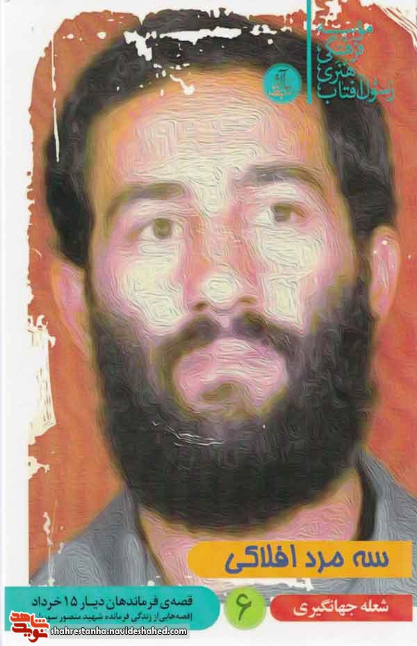 برشی از کتاب برشی از کتاب